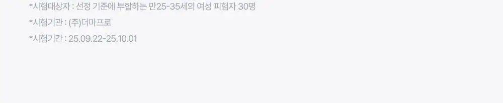 [소윤 공동개발] 에스쁘아 실크 스킨 레이어 쿠션 7colors 본품+리필 상세페이지 38